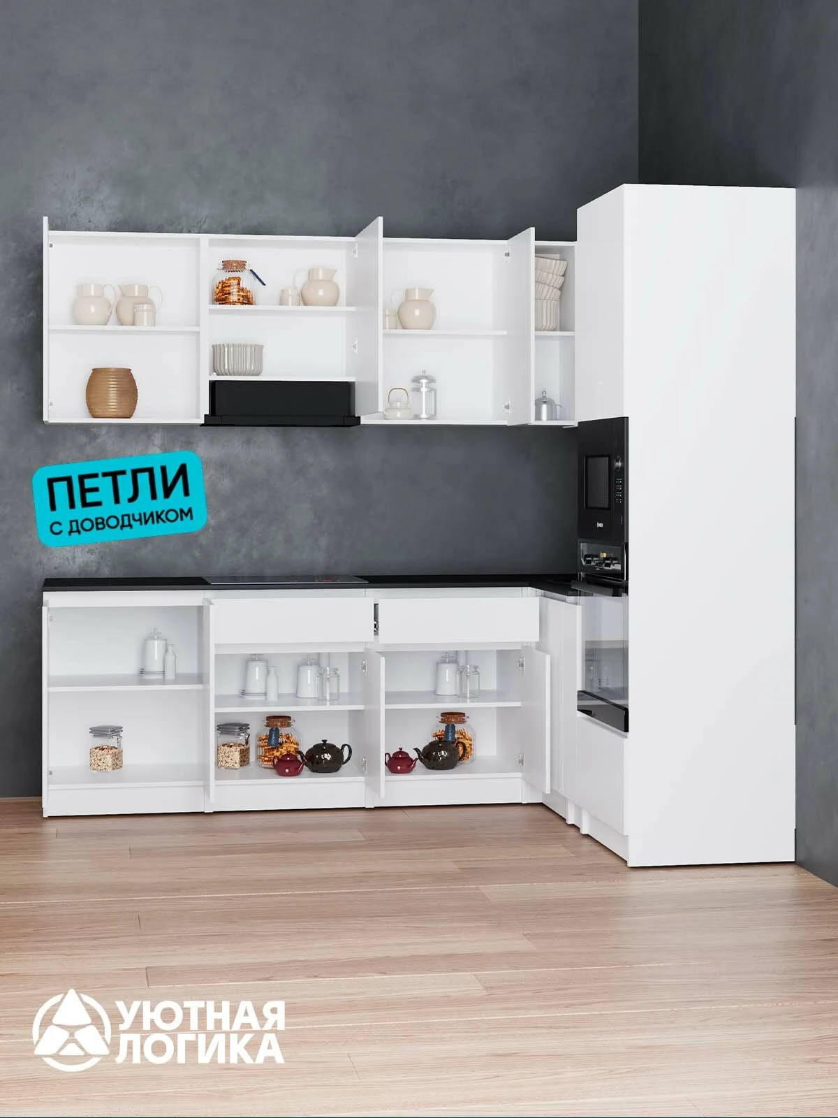 Кухня уютная логика, Брокер, Пластик, ЛДСП, белая 2,4х1,8 м угловая, с ящиками и полками