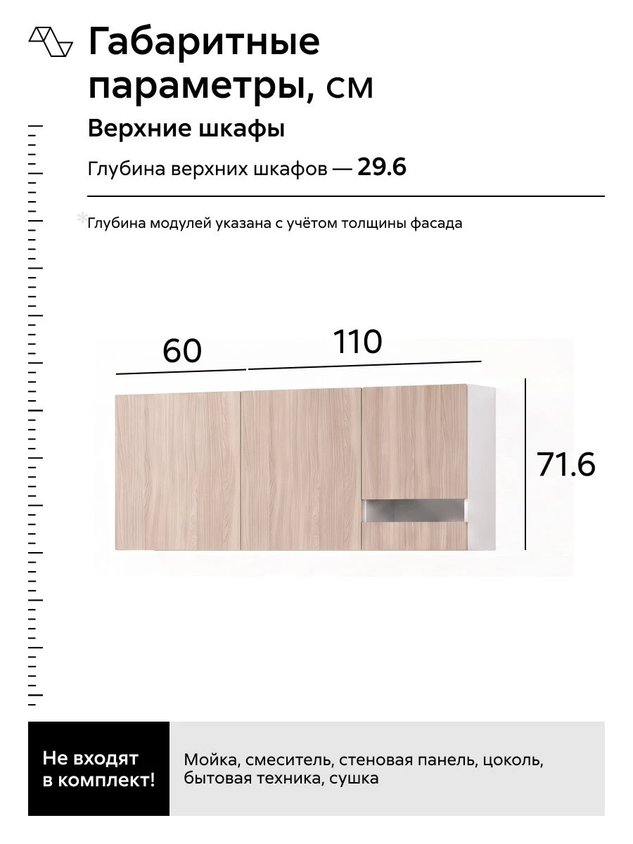 Кухонный гарнитур Нонтон Адель 1.7 м, помодульная столешница, ясень шимо